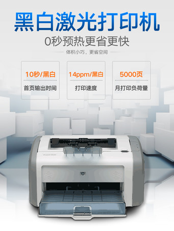 HP LaserJet 1020plus黑白激光打印机-2
