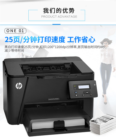 HP M202D黑白激光打印机-2