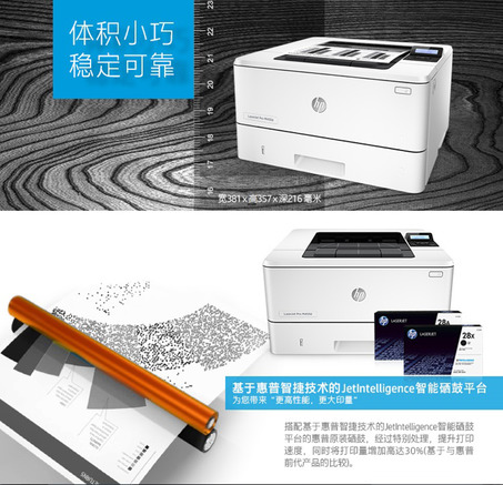 HP LaserJet Pro M403d 黑白激光打印机-3