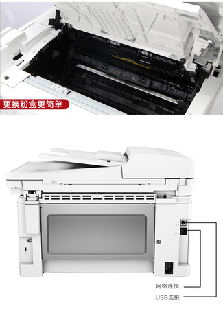 HP M132snw黑白激光多功能一体机-3