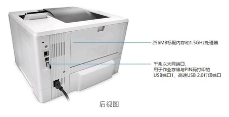 惠普（HP） 506dn 黑白激光打印机-2
