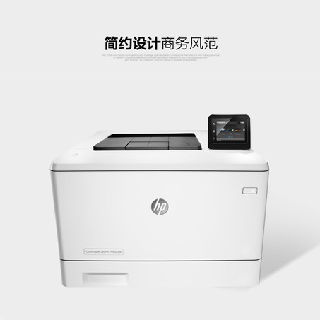 HP 452dn A4彩色激光打印机-2
