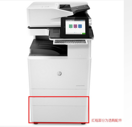 HP E82540z A3数码复合机 （打印复印扫描传真）