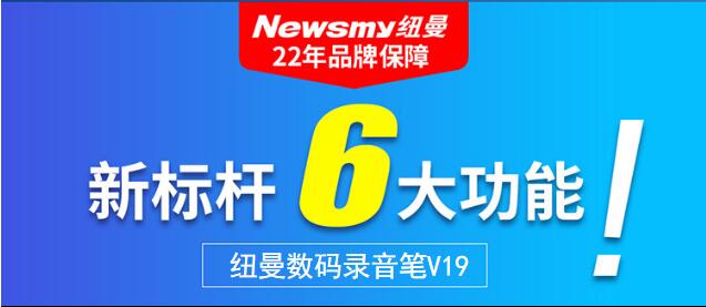 纽曼 Newsmy 录音笔v19 8g 深锖色 纽曼 Newsmy 录音笔v19 8g 深锖色