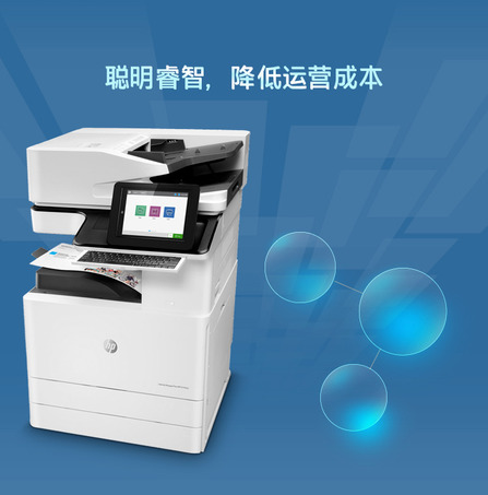 惠普（HP）MFP E77830z 彩色数码复合机（打印、复印、扫描）-2