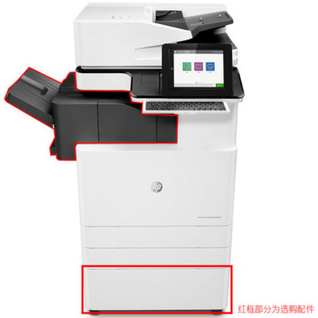 惠普HP Color LaserJet Managed MFP E87660z 彩色A3数码复合机-4