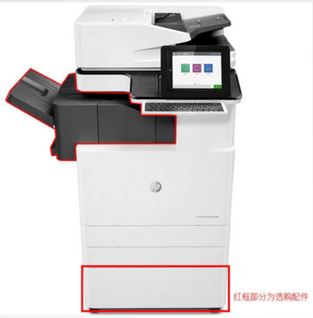 惠普（HP）MFP E87650z 彩色A3数码复合机