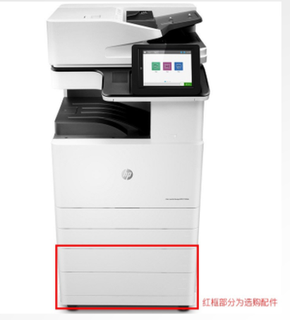 惠普HP Color LaserJet Managed MFP E77830dn 彩色A3数码复合机