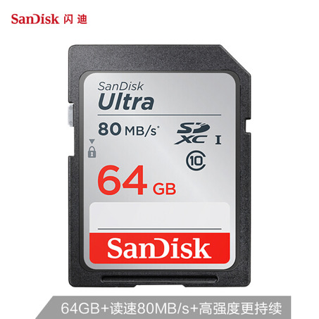 闪迪（SanDisk）64GB SD存储卡 C10 至尊高速版-4