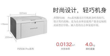 奔图(PANTUM)P2506 黑白激光打印机-3