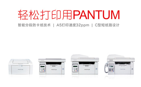 奔图（PANTUM）M6606黑白激光多功能一体机(打印复印扫描传真 )四合一-3