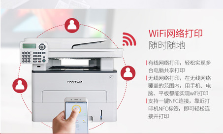 奔图（PANTUM）M7200FD 黑白激光多功能打印一体机 (打印 复印 扫描 传真)-4