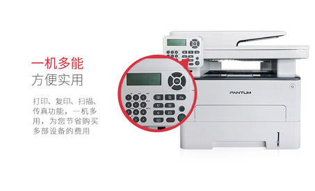 奔图（PANTUM）M7200FD 黑白激光多功能打印一体机 (打印 复印 扫描 传真)-3