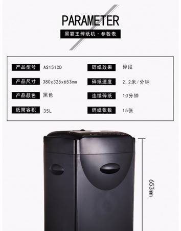 震旦（AURORA）AS151CD黑霸王专业大容量安全办公碎纸机-3