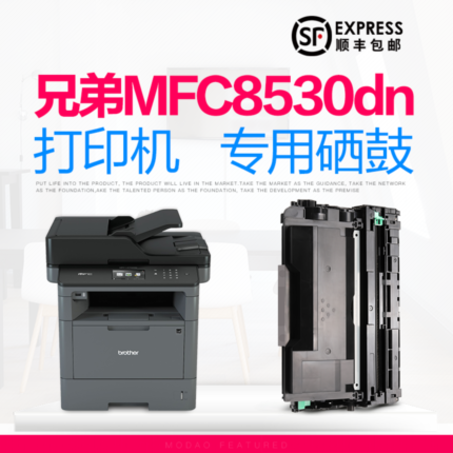 兄弟（brother）MFC-8530DN 黑白激光多功能一体机（ 打印 复印 扫描 传真）-2