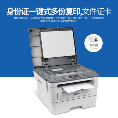 兄弟（brother）DCP-B7500D  黑白激光多功能一体机（打印 复印 扫描 双面打印）-3