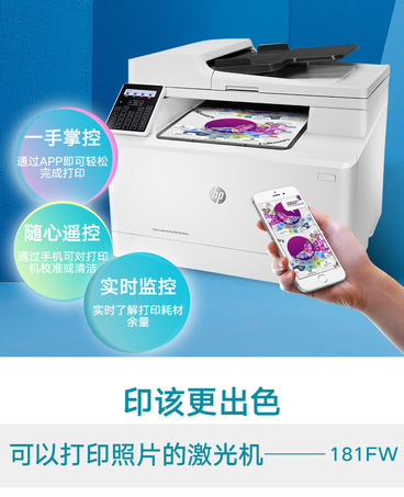 惠普（HP）Color LaserJet Pro MFP M180n 彩色激光多功能一体机-2