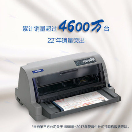爱普生（EPSON）LQ-730KII 针式打印机（82列）-3