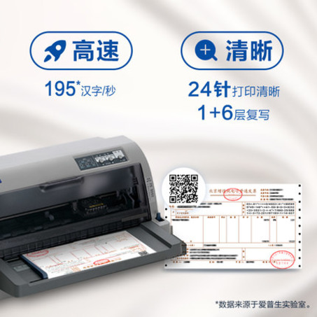 爱普生（EPSON）LQ-730KII 针式打印机（82列）-2