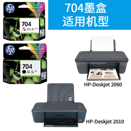 惠普（HP）CN692AA 704号黑色墨盒-2