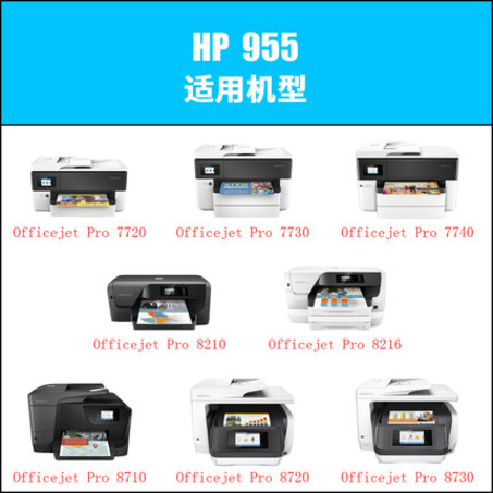 惠普（HP）L0S63AA 955XL 大容量青色墨盒-3