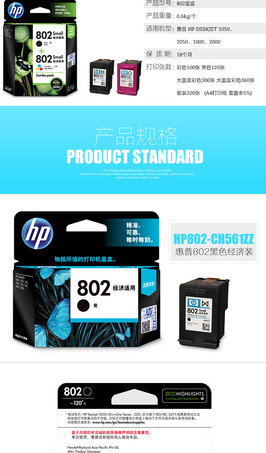 HP 802S(CR312AA)黑彩套装墨盒