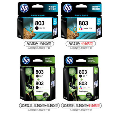 HP803C彩色墨盒