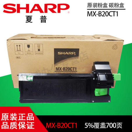 夏普 AR-20CN/2038粉盒