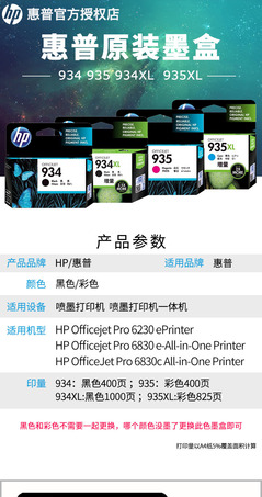 惠普（HP）C2P26AA 935XL 黄色墨盒-2