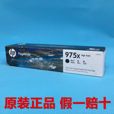 惠普 （HP） L0S09AA 975X 大容量黑色墨盒-2