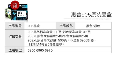 惠普（HP）T6L89AA 905 青色墨盒-3