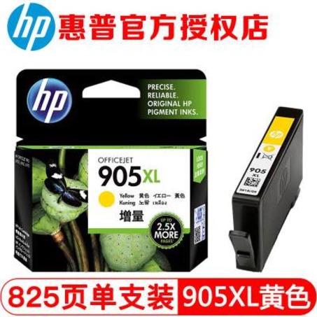 惠普（HP）T6L97AA 905 黄色墨盒-2