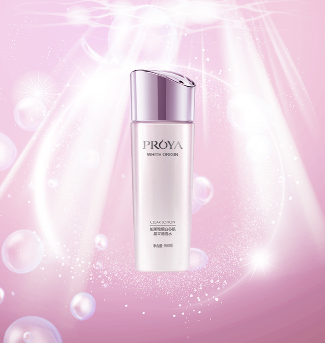 提亚蕾轻盈香氛洗发水