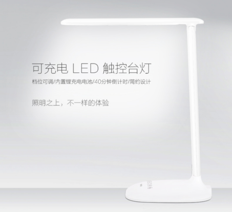 得力4324LED可充电台灯(白色)1200mAhDC5V(10台/箱)