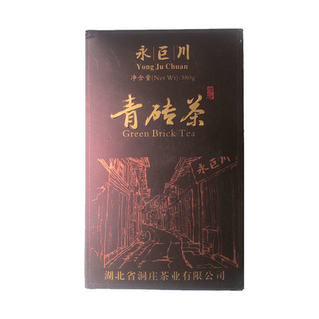 2015年 洞庄青砖茶-2