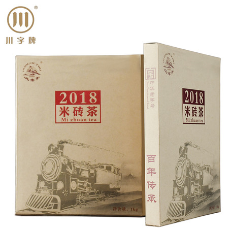 2018年 赵李桥火车头米砖茶1-5