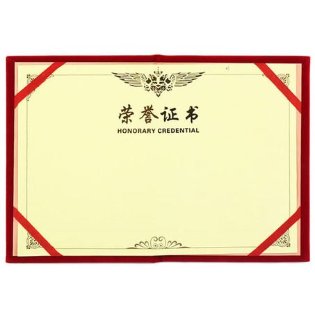 得力7577荣誉证书(荣光)(红)-8K-3