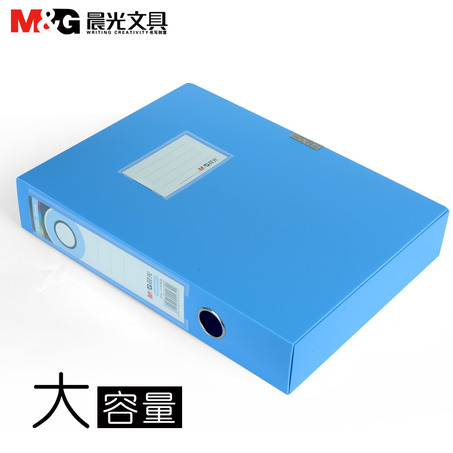 晨光55mm背宽档案盒(蓝)ADM94817B(12个/箱,6个起订)-2