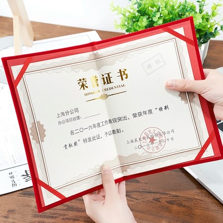晨光尊贤绒面荣誉证书12K ASC99308-5