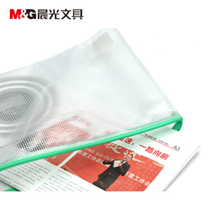 晨光A4规格PVC拉链袋ADM94506(12个/包)-3