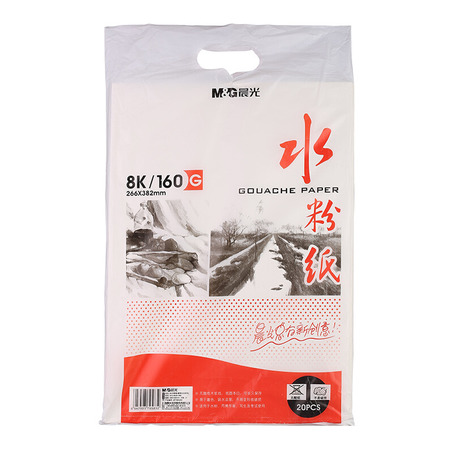 晨光(M&G)4K/160g美术专用水粉纸原木浆强韧绘画纸 20页/袋APYMW268