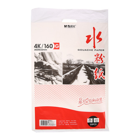 晨光(M&G)4K/160g美术专用水粉纸原木浆强韧绘画纸 20页/袋APYMW268-2
