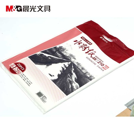 晨光(M&G)感悟人生系列4K/210g美术专用水粉纸无酸性木浆纸绘画纸 20页/袋APYMW635-3