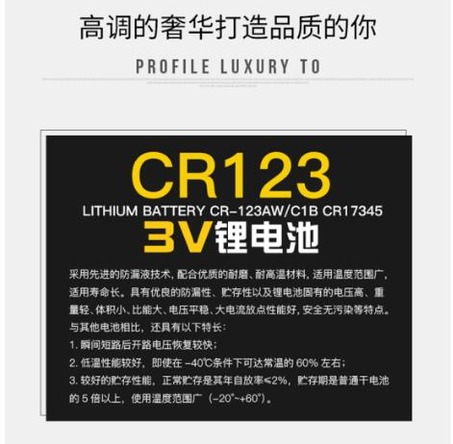 松下CR-123A电池-3