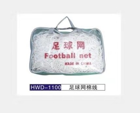 HWD-1100足球网(聚乙烯)7人 2m高*5m宽