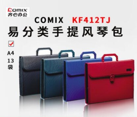 齐心 KF412TJ 易分类手提式风琴包 A4 13袋(黑、蓝）(12个/盒)