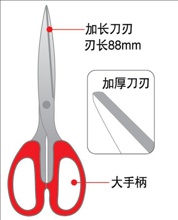 齐心 B2717 大号剪刀 210mm 大手柄加长加厚刀刃(12把/盒,5把起订)-5