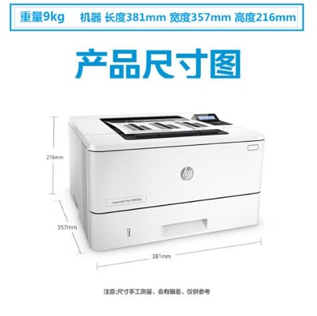 惠普(HP)  M403dn 黑白激光打印机-2