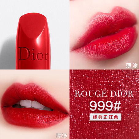 Dior/迪奥口红烈艳蓝金旗舰唇膏999 520 740 888 女哑光-2