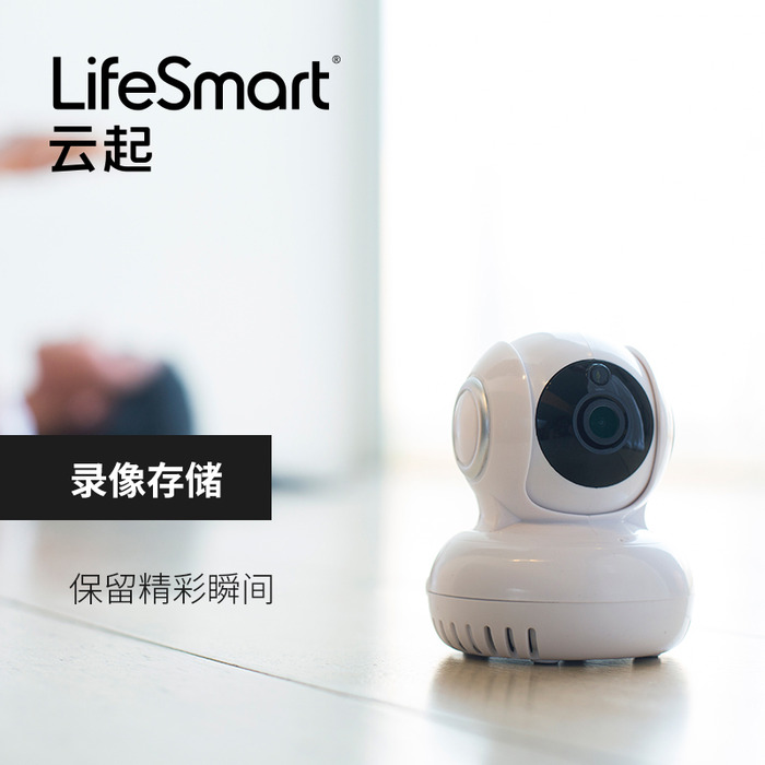 LifeSmart监控家用手机远程控制无线WiFi高清夜视摄像头-4